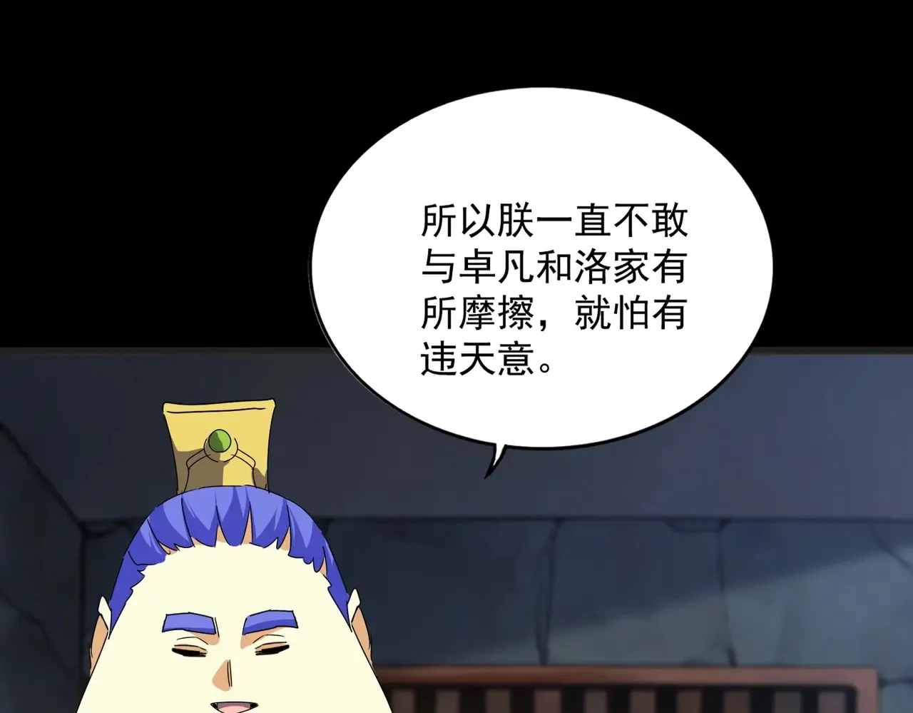 第542话 不违天意62