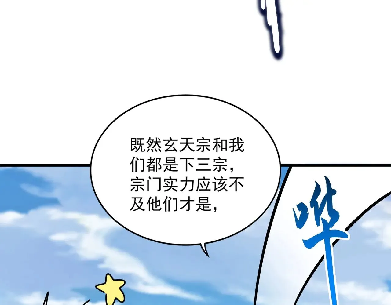 第549话 上中下43