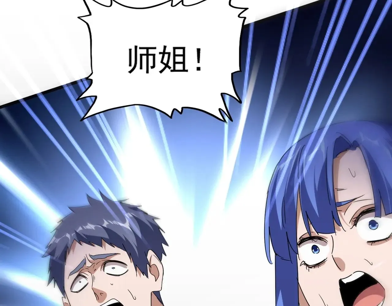 第545话 你一脸DIO样啊...兄dei7