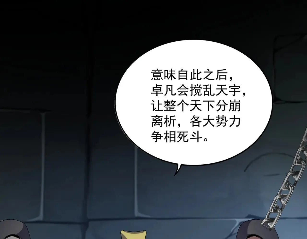 第542话 不违天意49