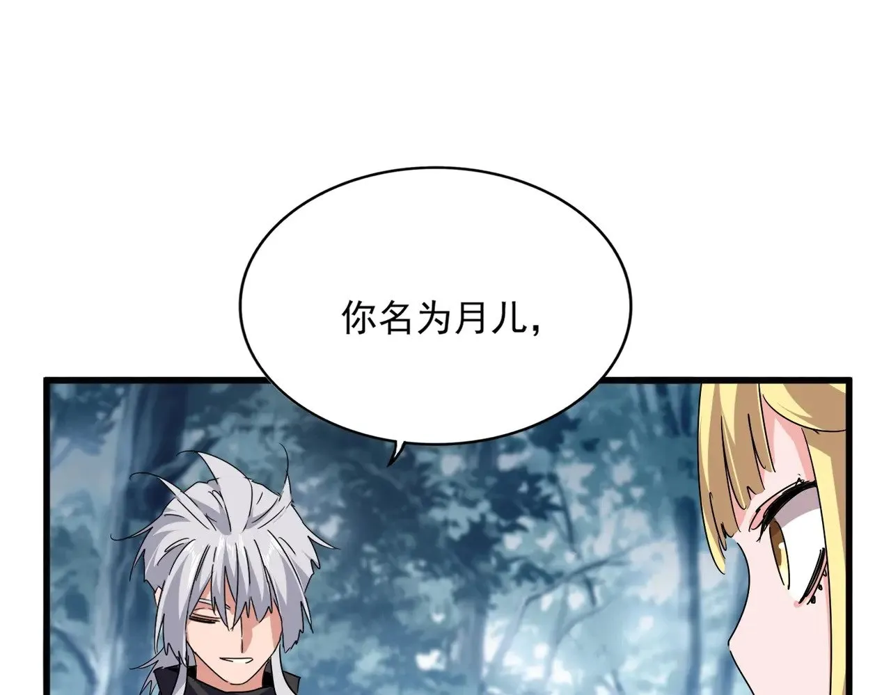 第551话 有点意思39