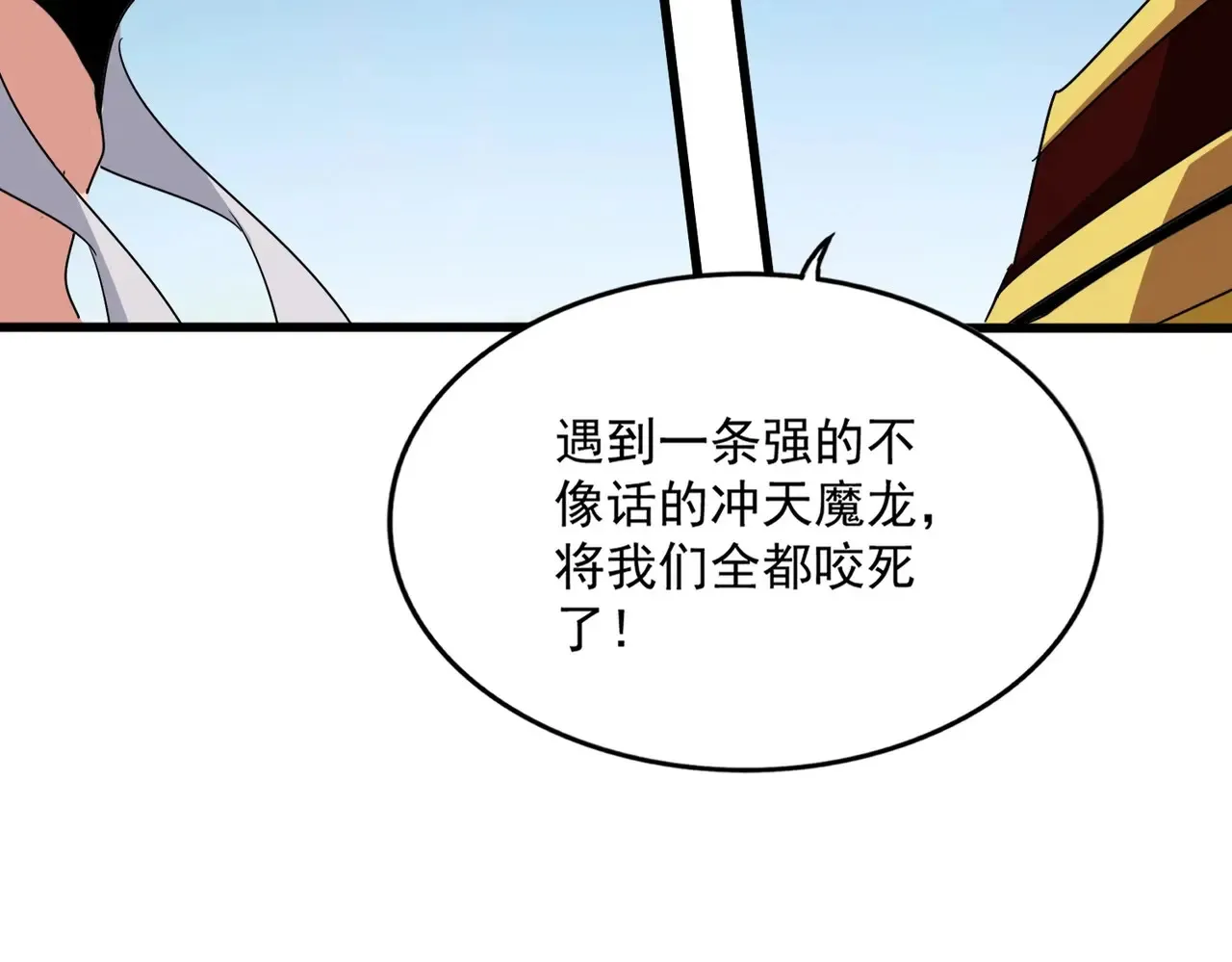 第540话 我自然不会！98