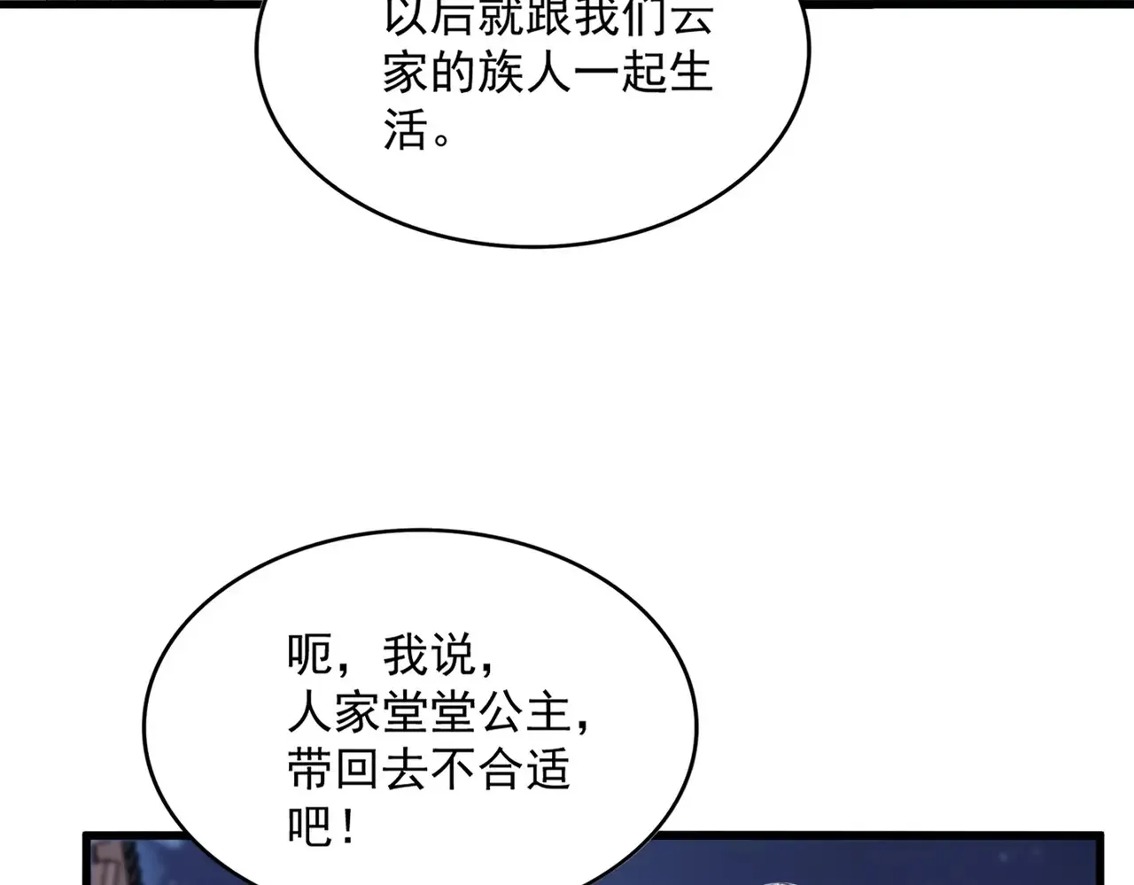 第543话 领悟89