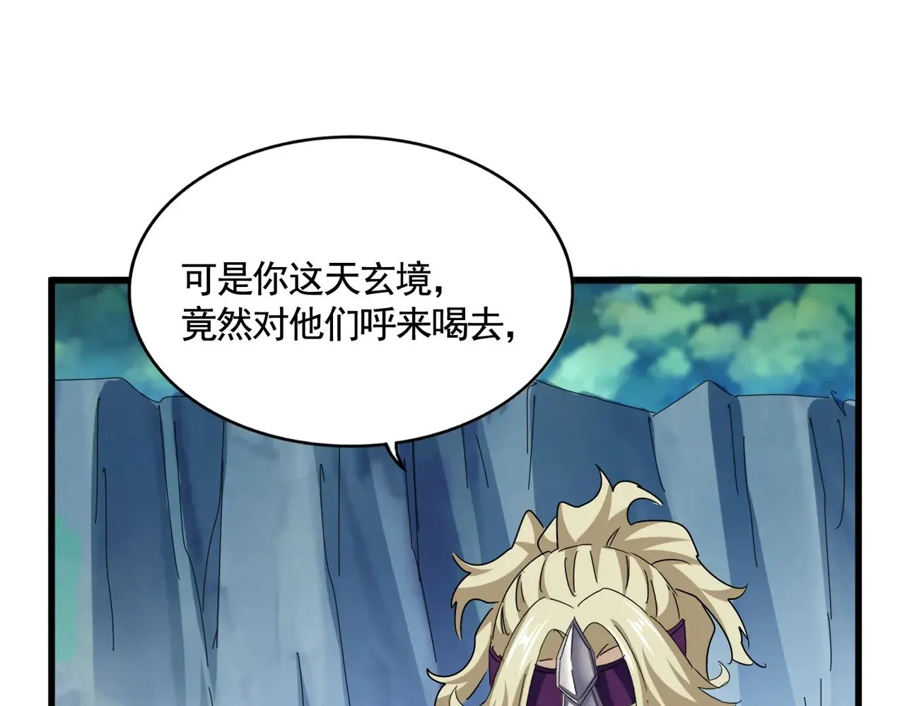 第547话 问点事22