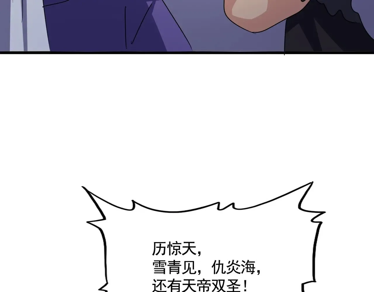 第544话 天宇篇·完8
