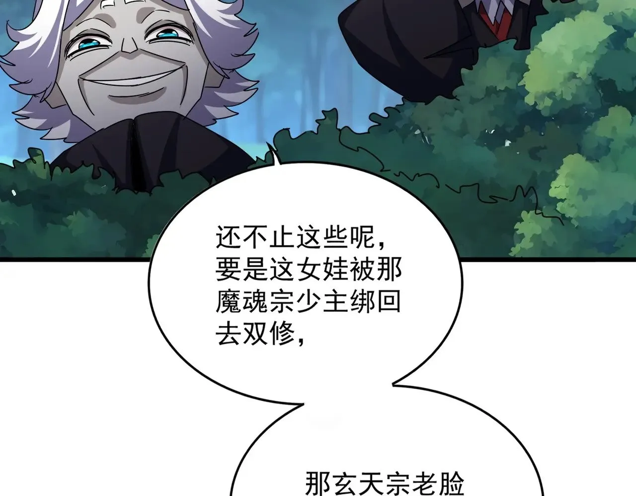 第545话 你一脸DIO样啊...兄dei25