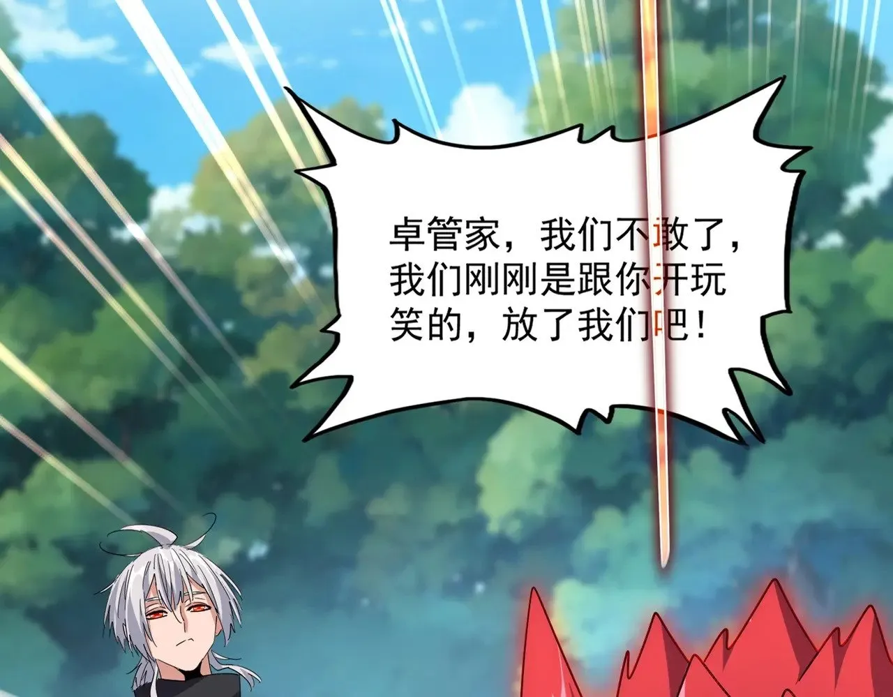 第545话 新天地25