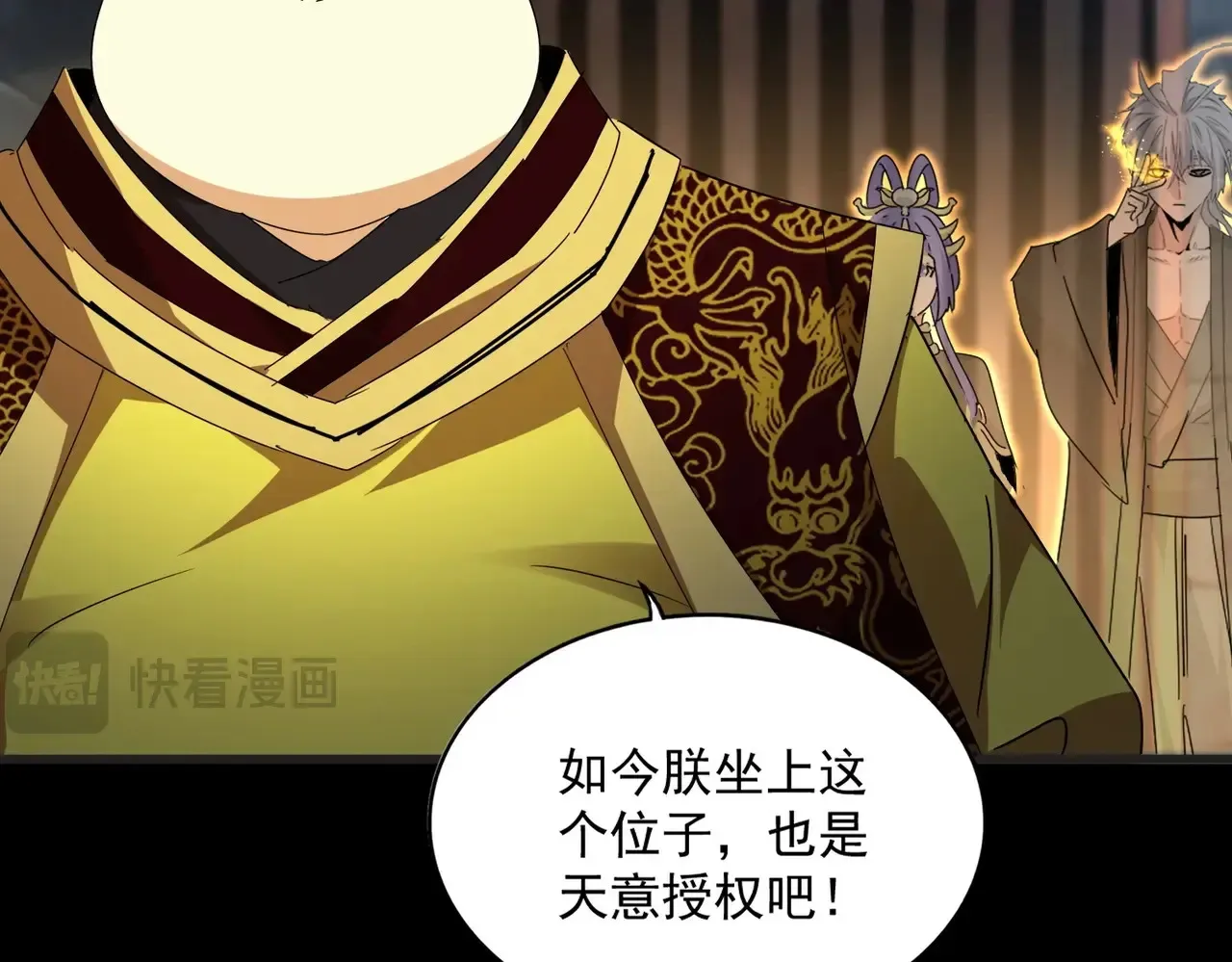 第542话 不违天意63