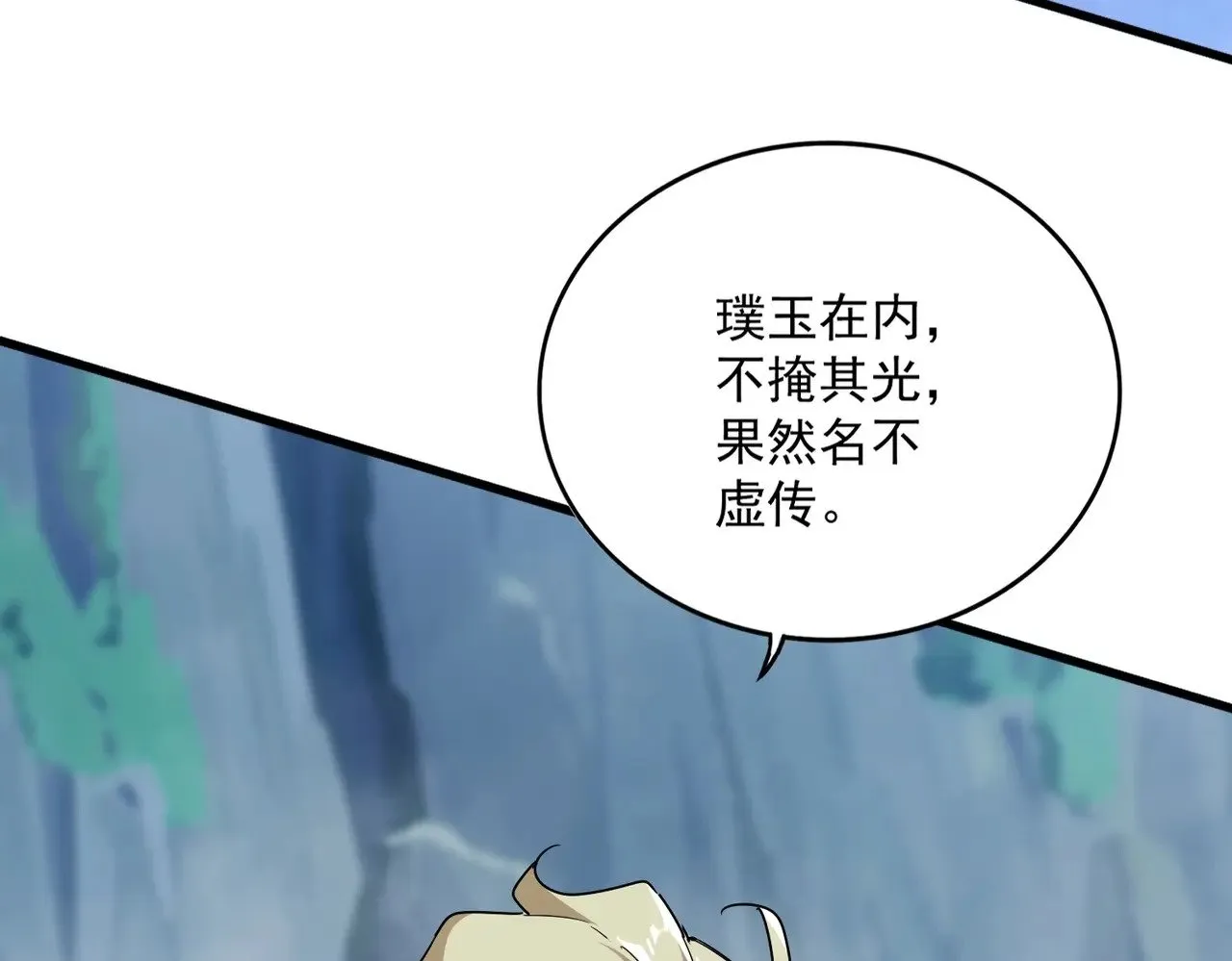 第545话 新天地90