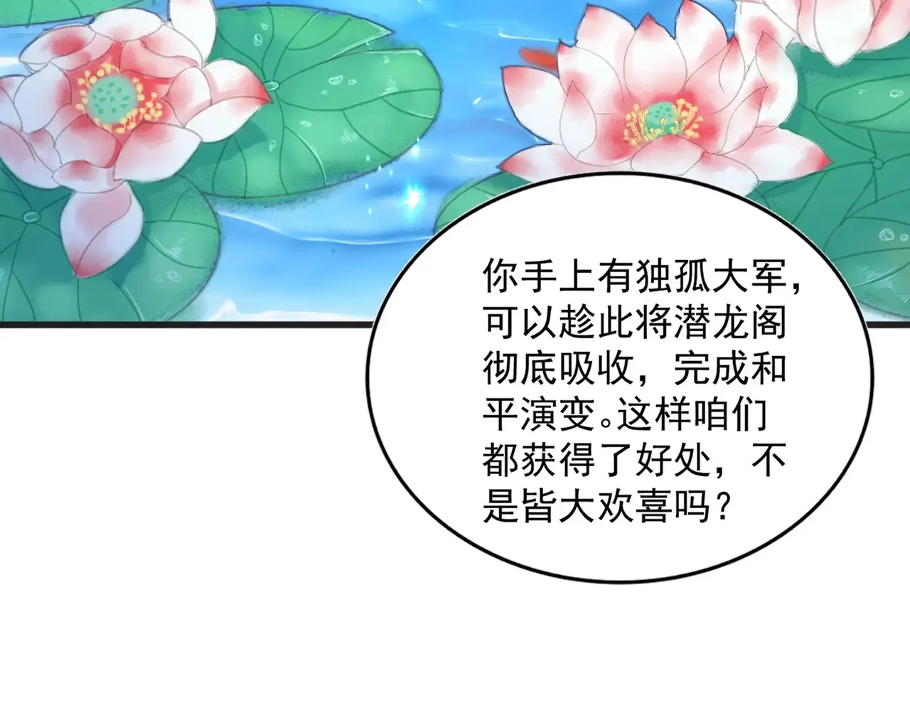 第540话 我自然不会！117