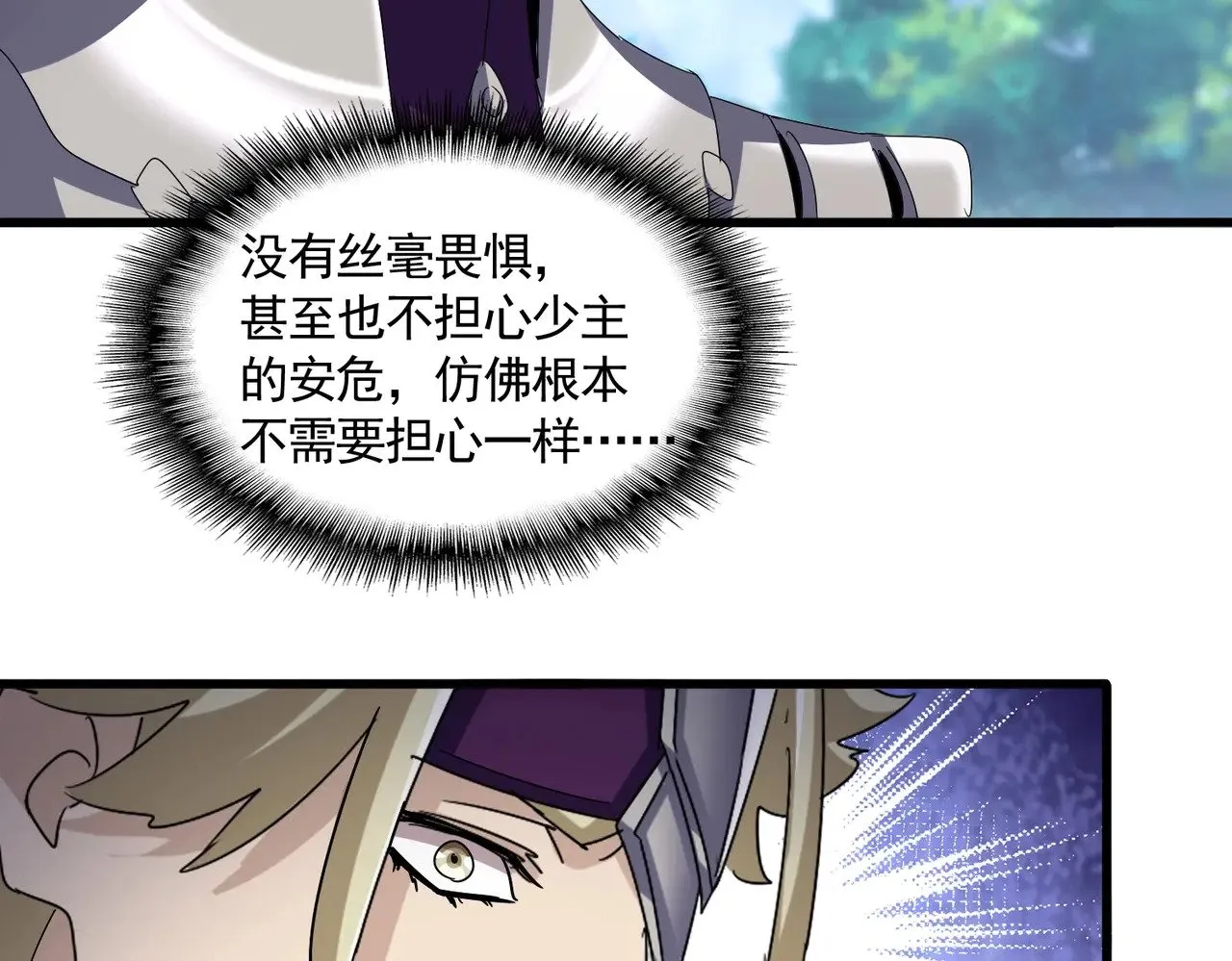第547话 问点事90