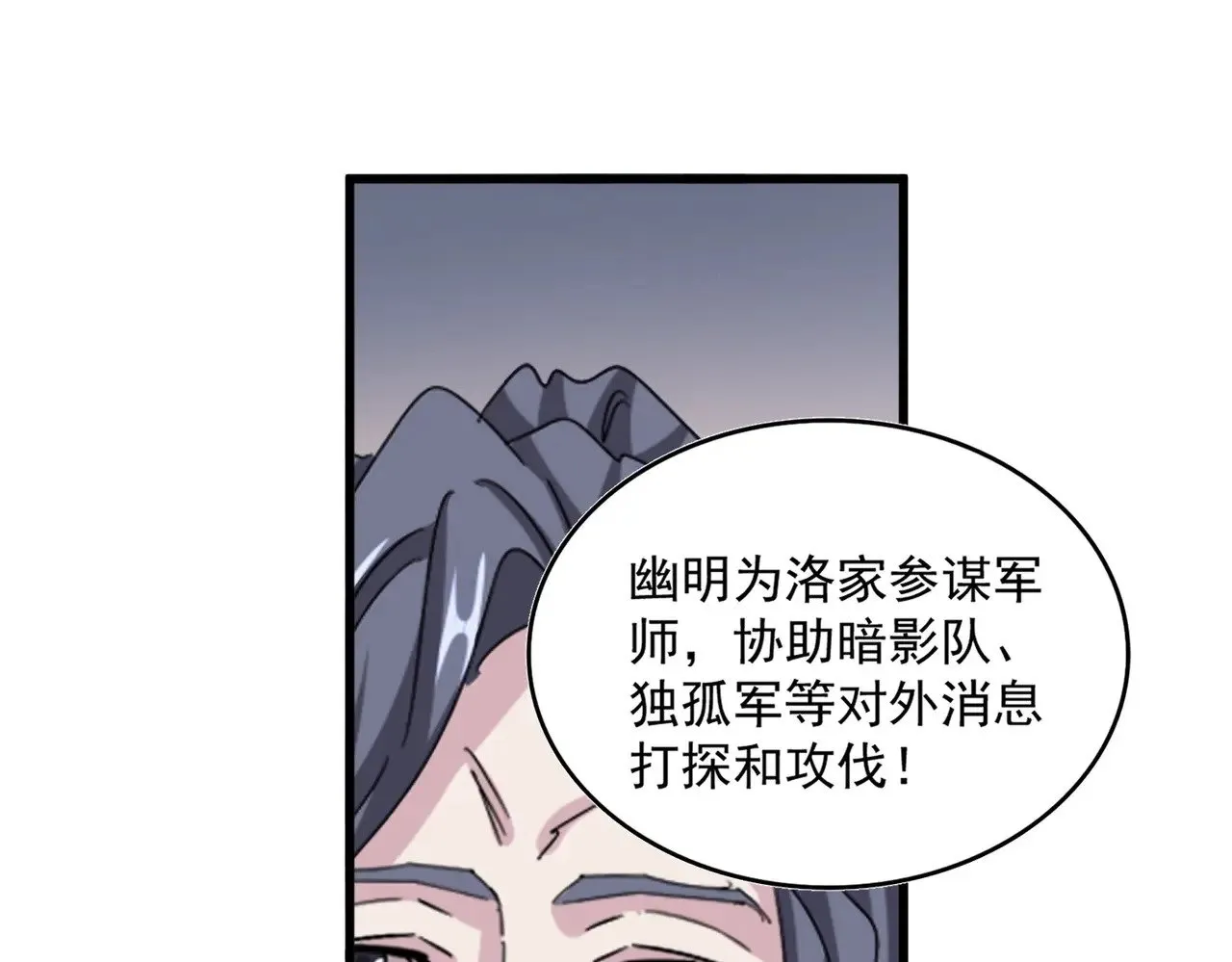 第544话 天宇篇·完31