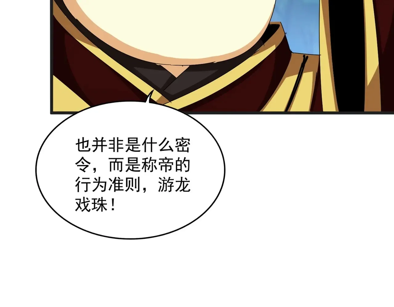第540话 我自然不会！66
