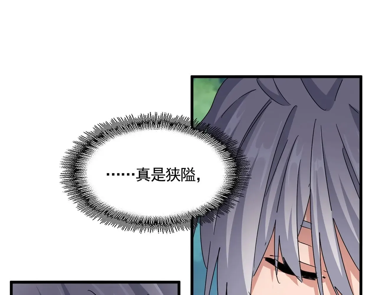 第545话 你一脸DIO样啊...兄dei31