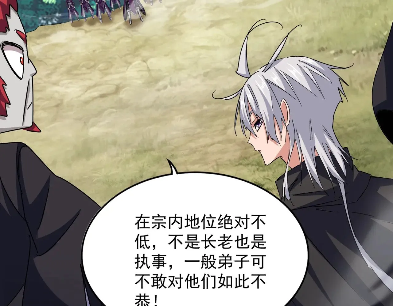 第547话 问点事20