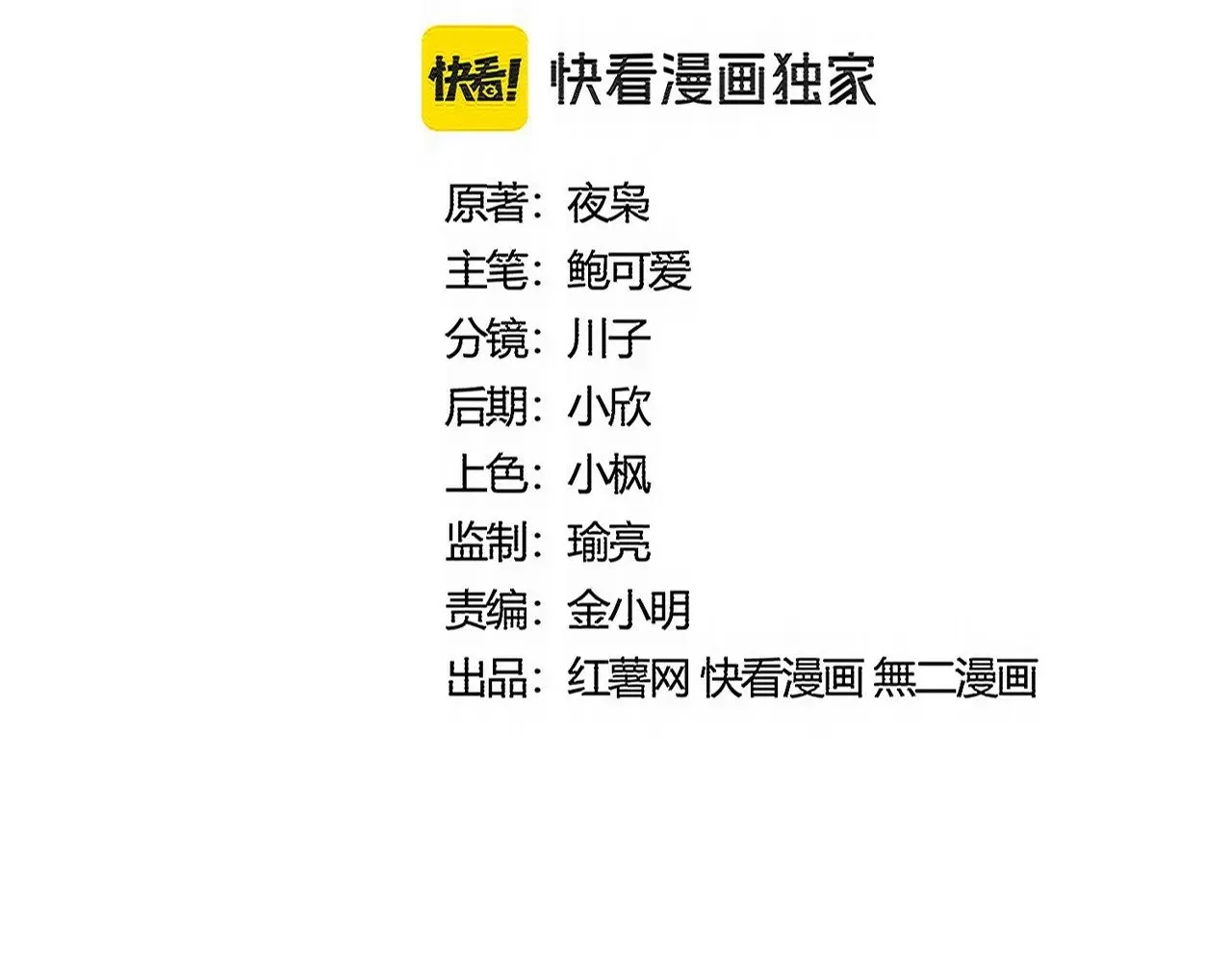 第545话 你一脸DIO样啊...兄dei12