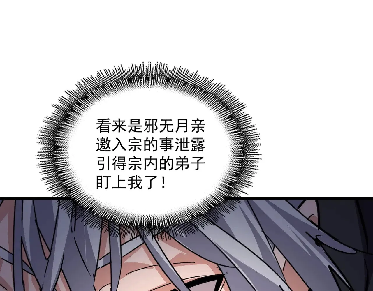 第551话 有点意思103
