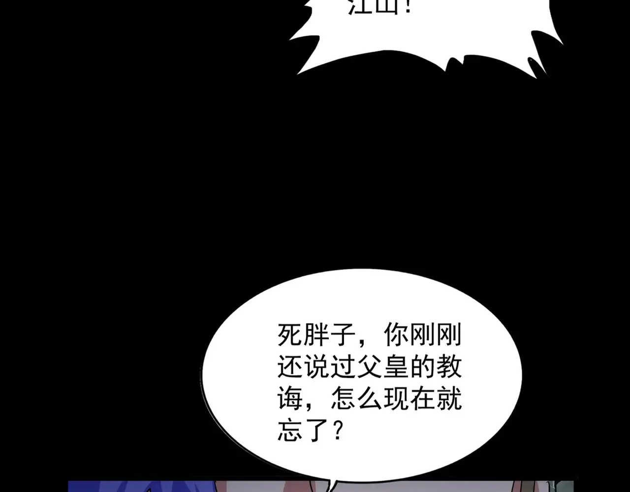 第543话 领悟27