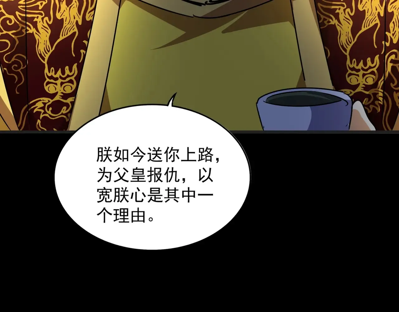 第542话 不违天意83