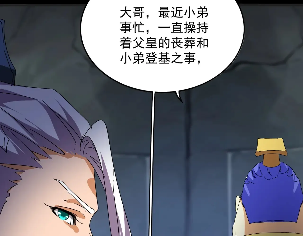 第542话 不违天意19
