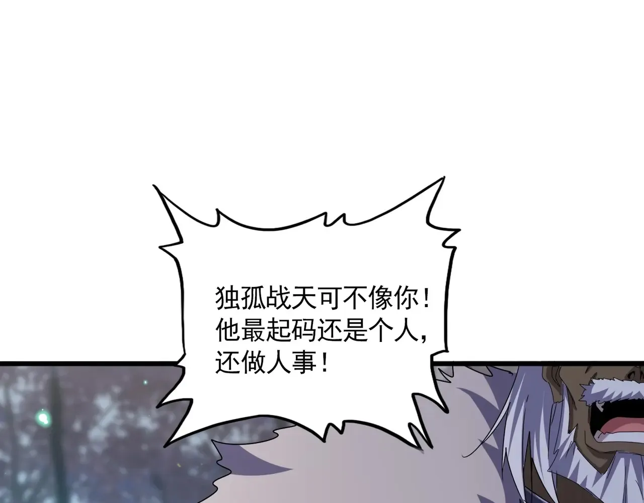 第543话 领悟108