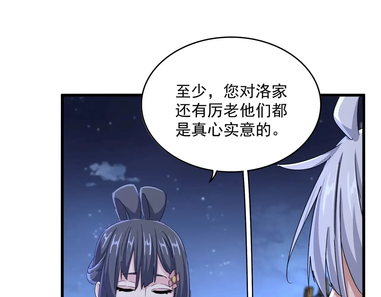 第543话 领悟70