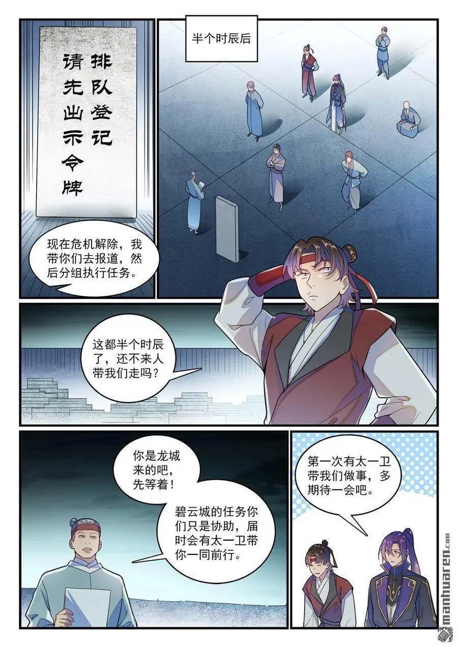 第1183回 摄魂金岛9