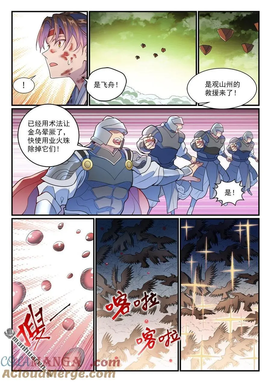 第1183回 摄魂金岛2