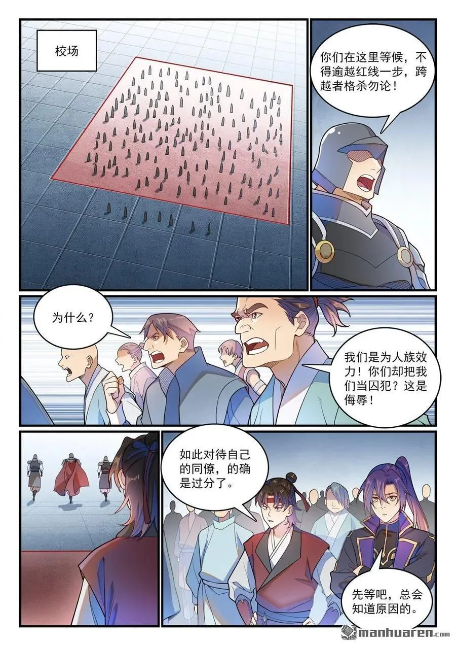 第1183回 摄魂金岛5