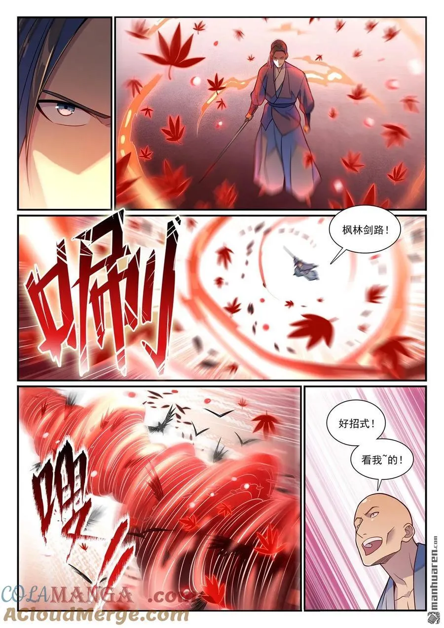 第1184回 金乌再袭8