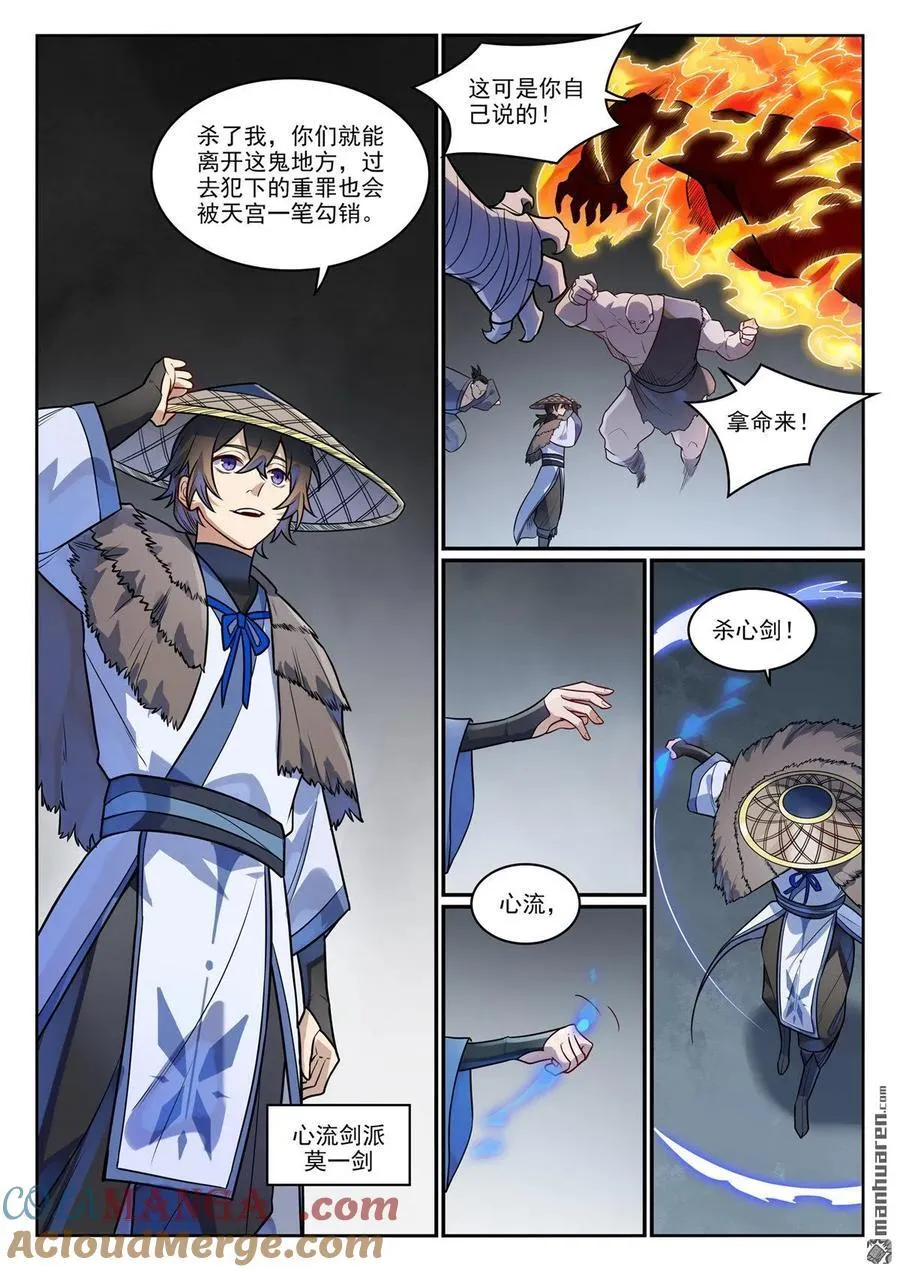 第1180回 背后之人10