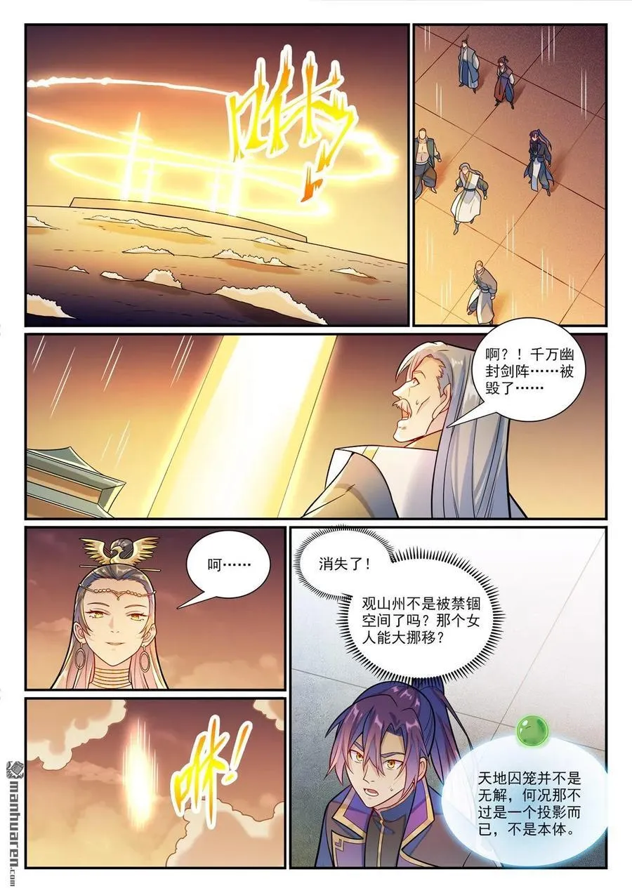 第1186回 强行炼化3