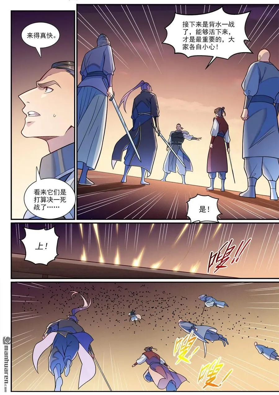 第1186回 强行炼化11