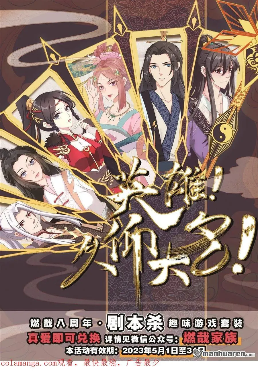 第1183回 摄魂金岛17