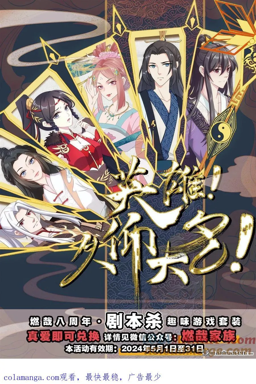 第1186回 强行炼化16