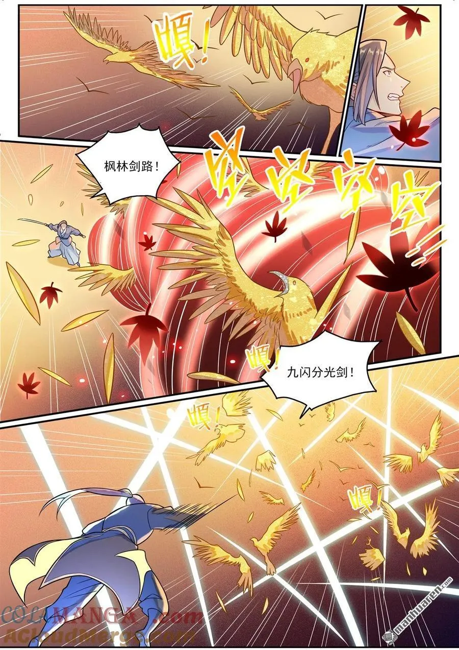 第1186回 强行炼化12