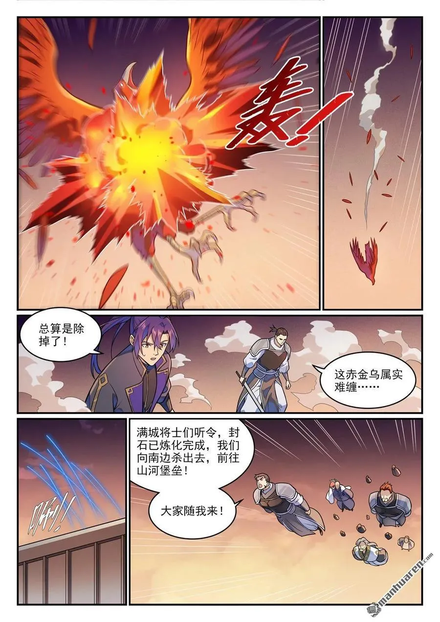 第1187回 大战金鸟9
