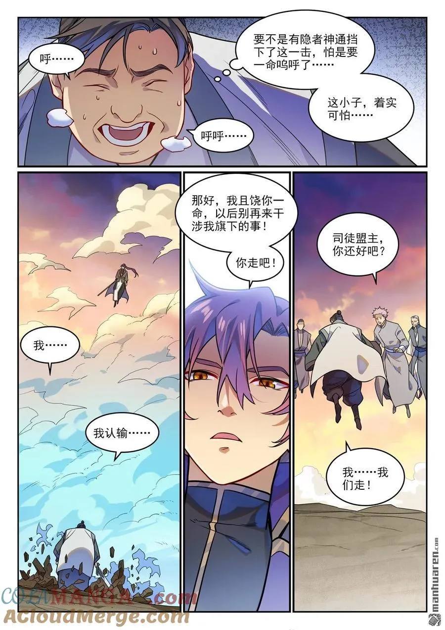 第1180回 背后之人6