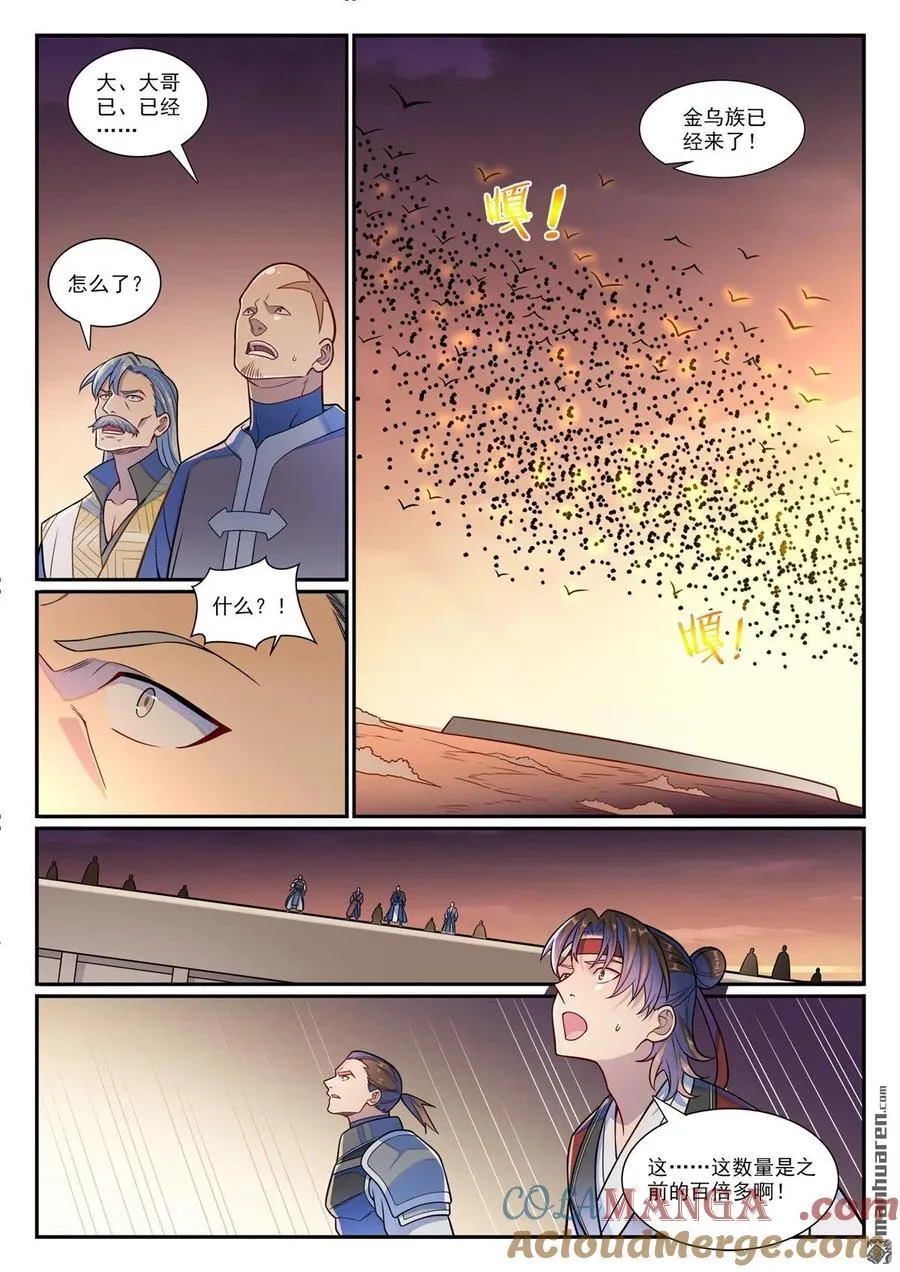 第1186回 强行炼化10