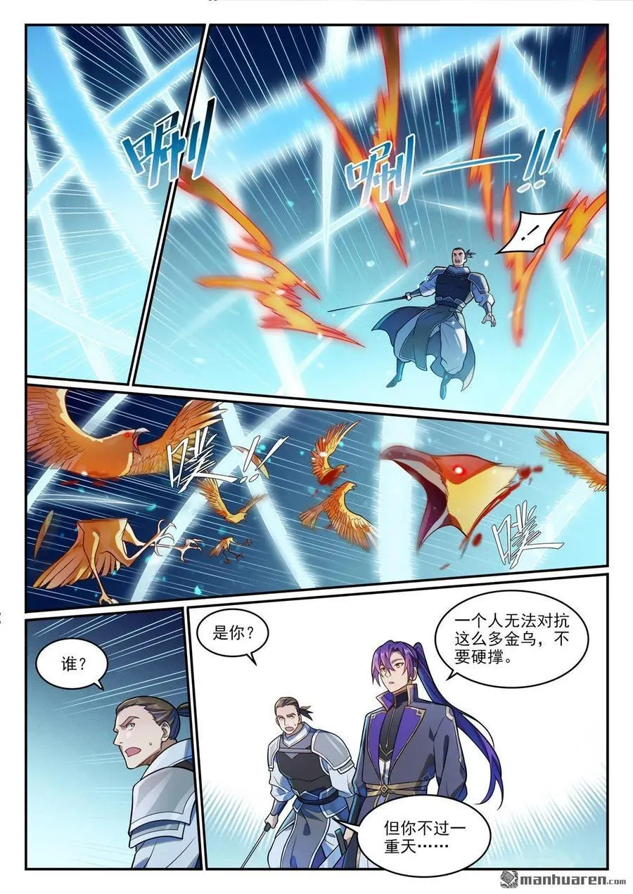第1187回 大战金鸟1