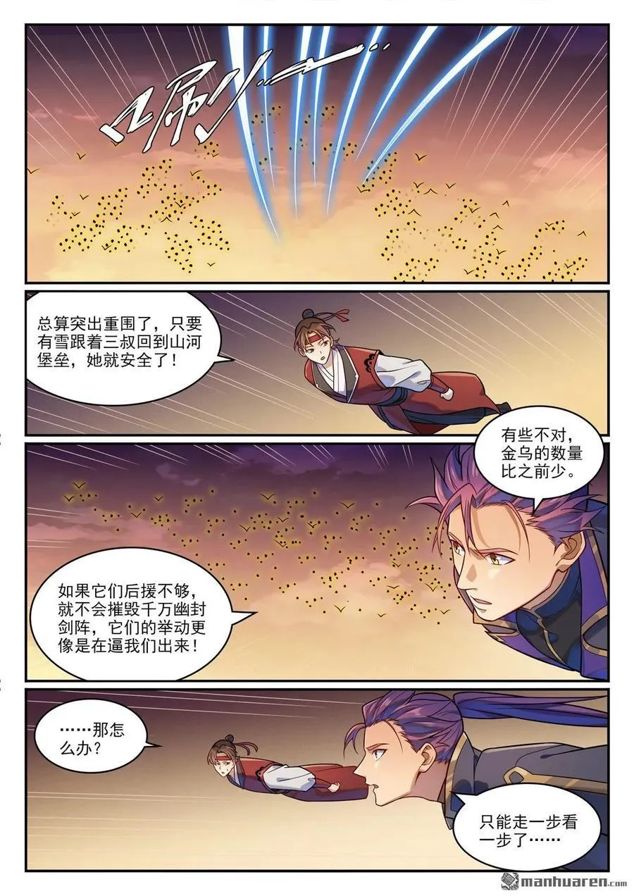 第1187回 大战金鸟13
