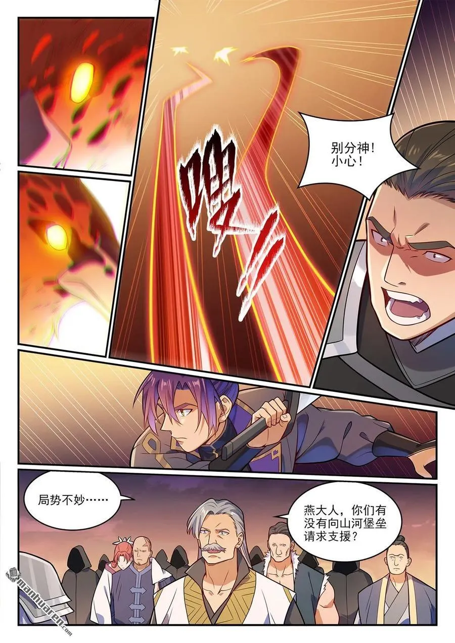 第1187回 大战金鸟7