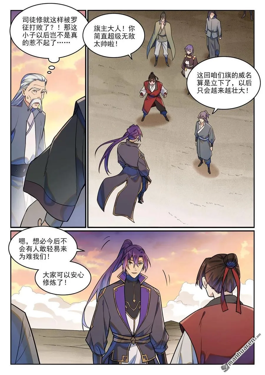第1180回 背后之人7
