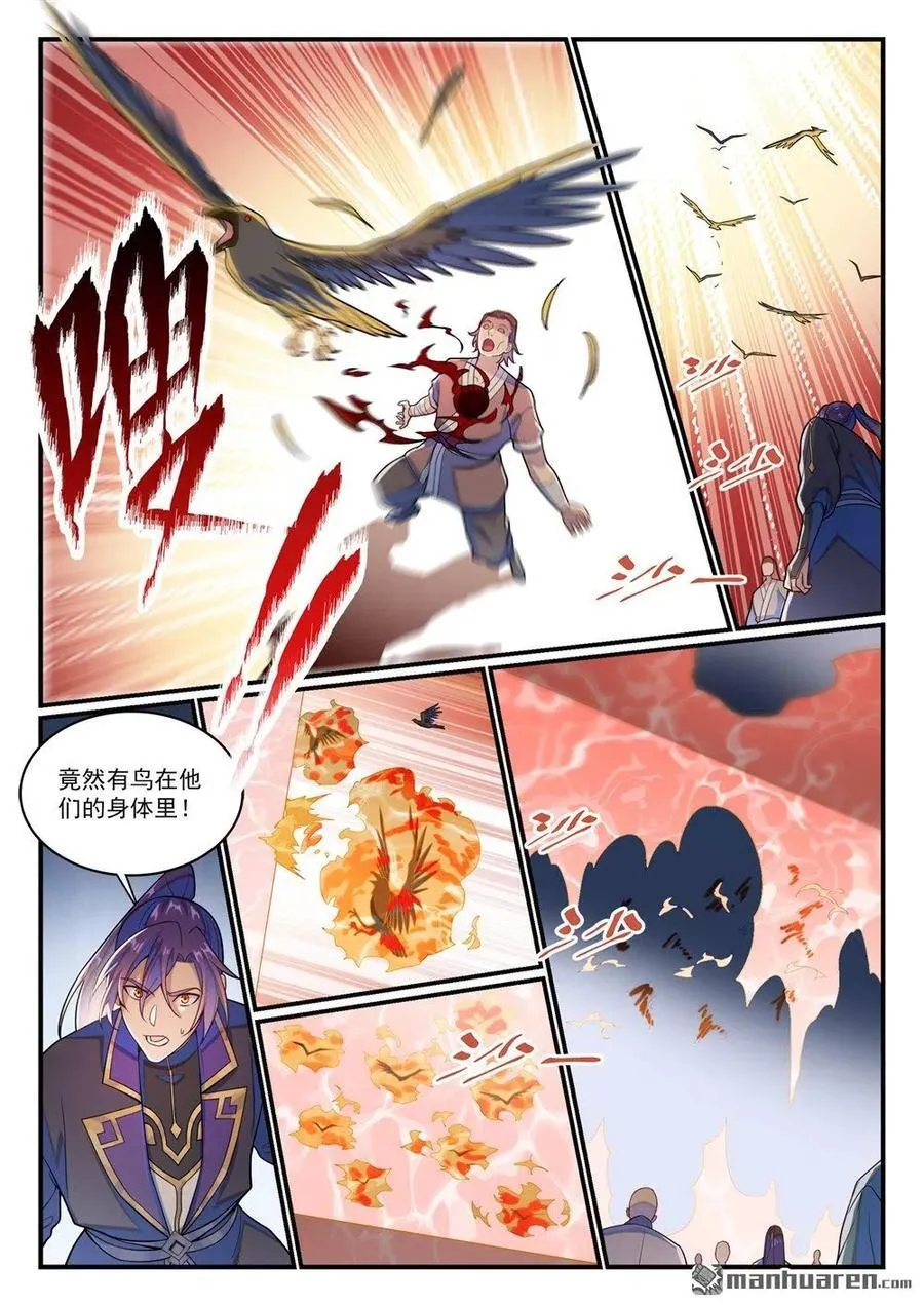 第1183回 摄魂金岛7