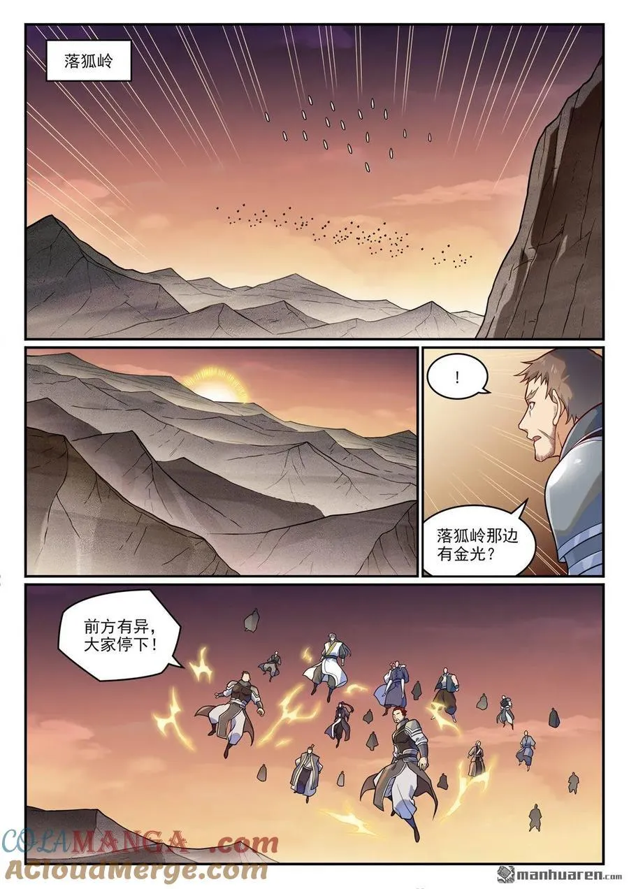 第1187回 大战金鸟14