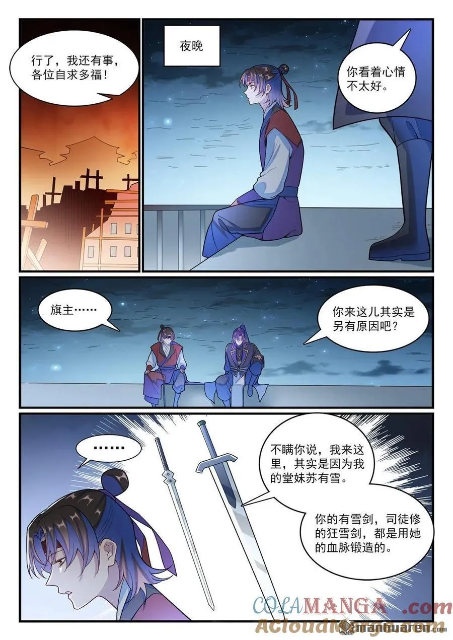 第1183回 摄魂金岛14