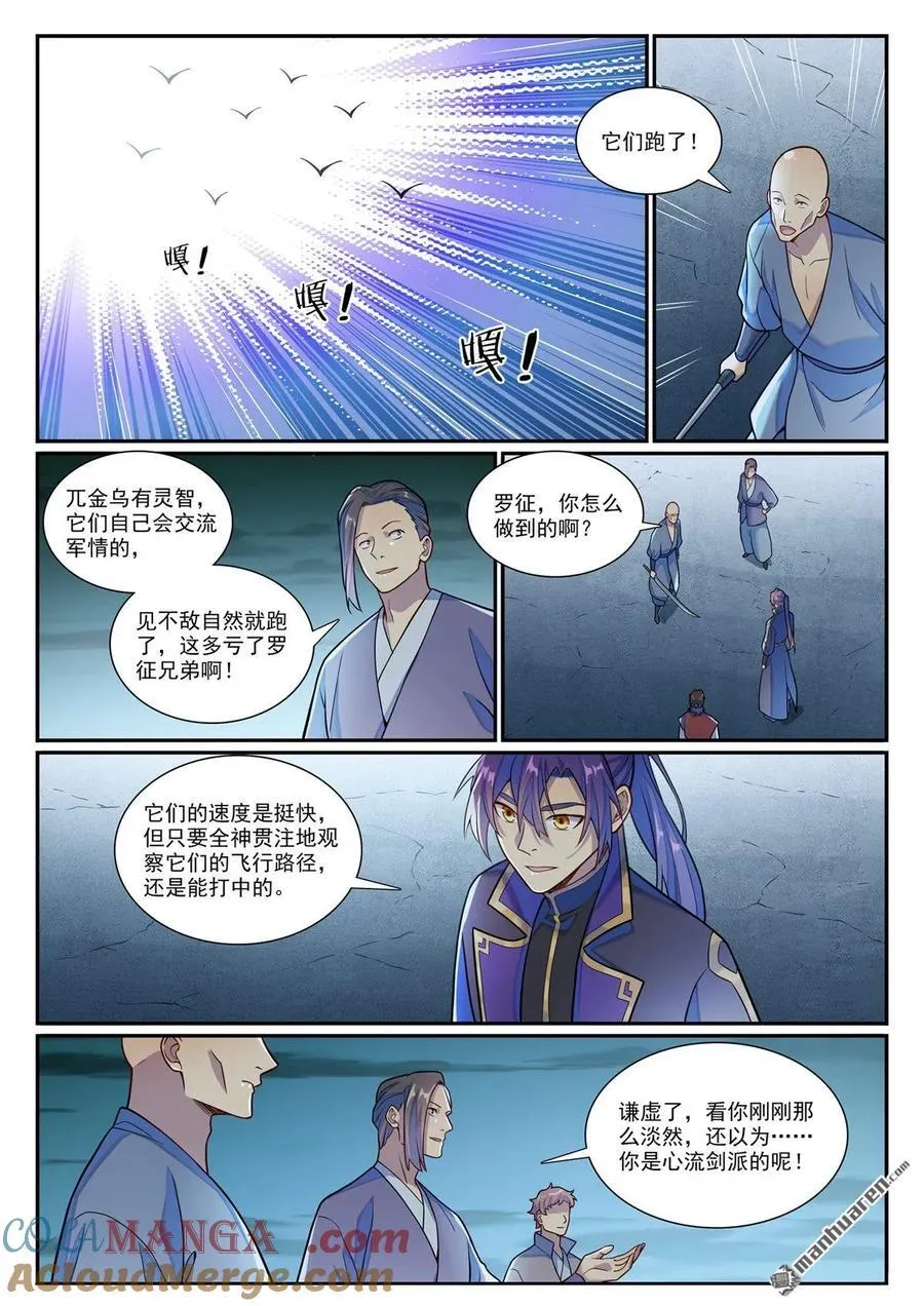 第1184回 金乌再袭14