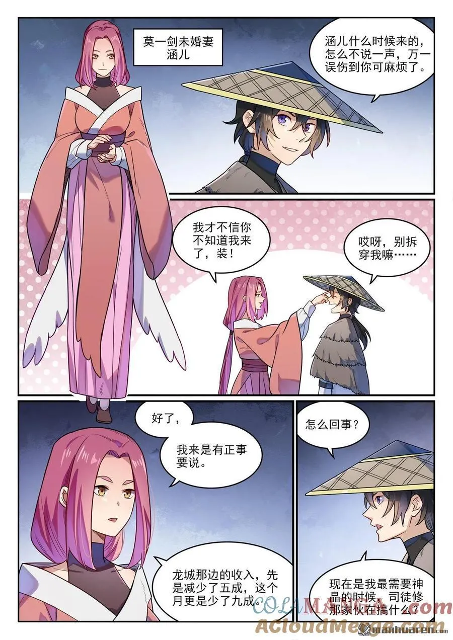 第1180回 背后之人12