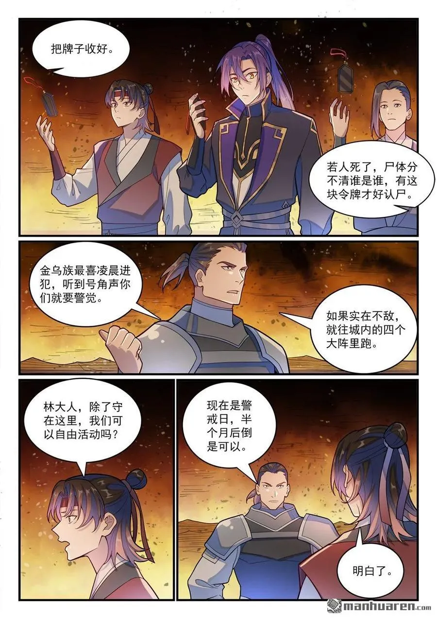 第1183回 摄魂金岛13