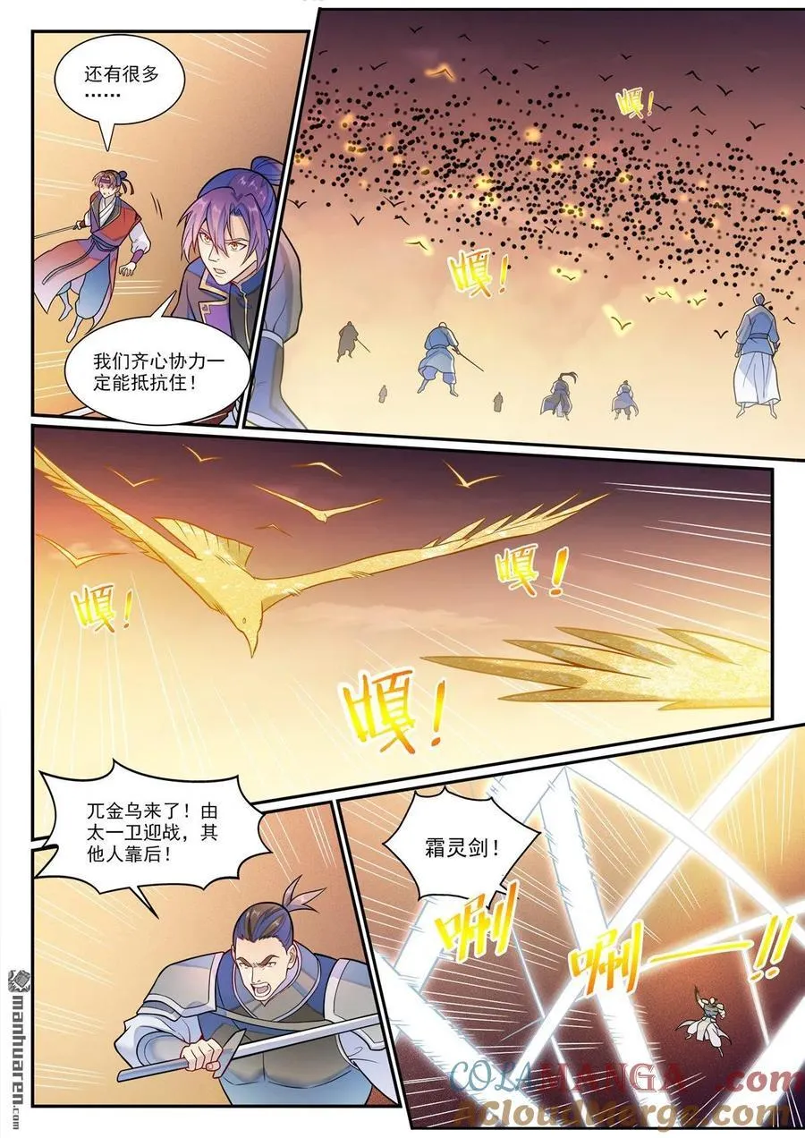 第1186回 强行炼化14